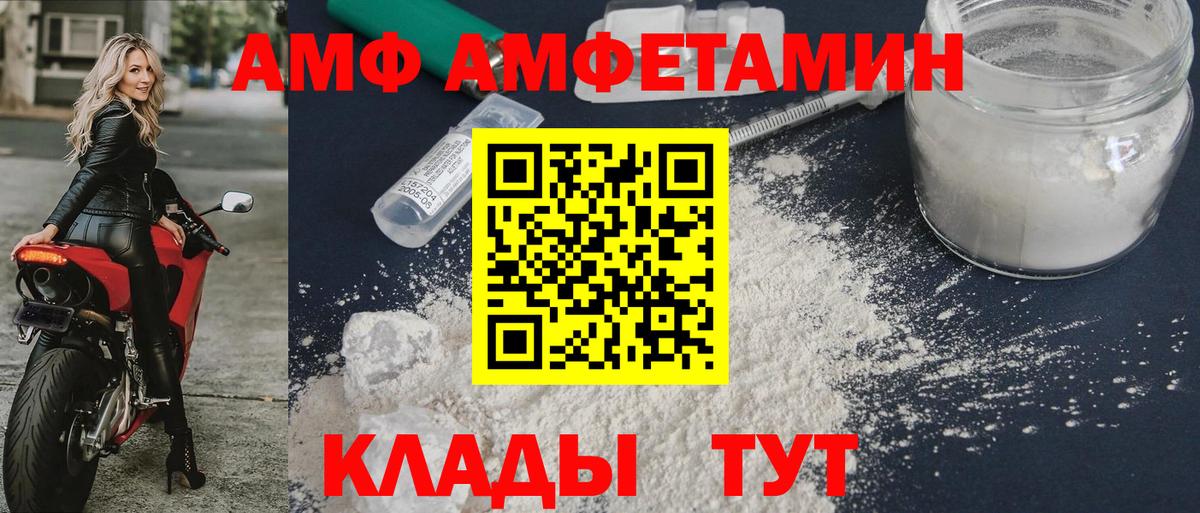 АМФ 98% Клинцы