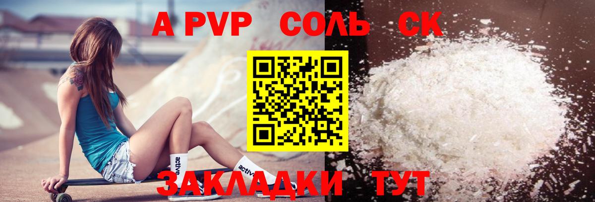 Alpha-PVP Crystall Клинцы