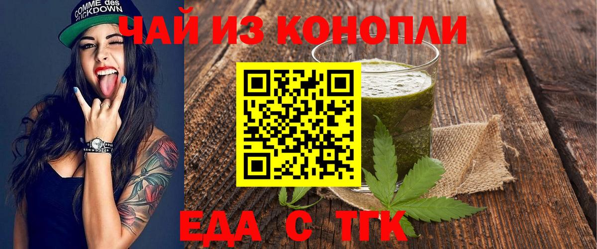 Canna-Cookies конопля Клинцы
