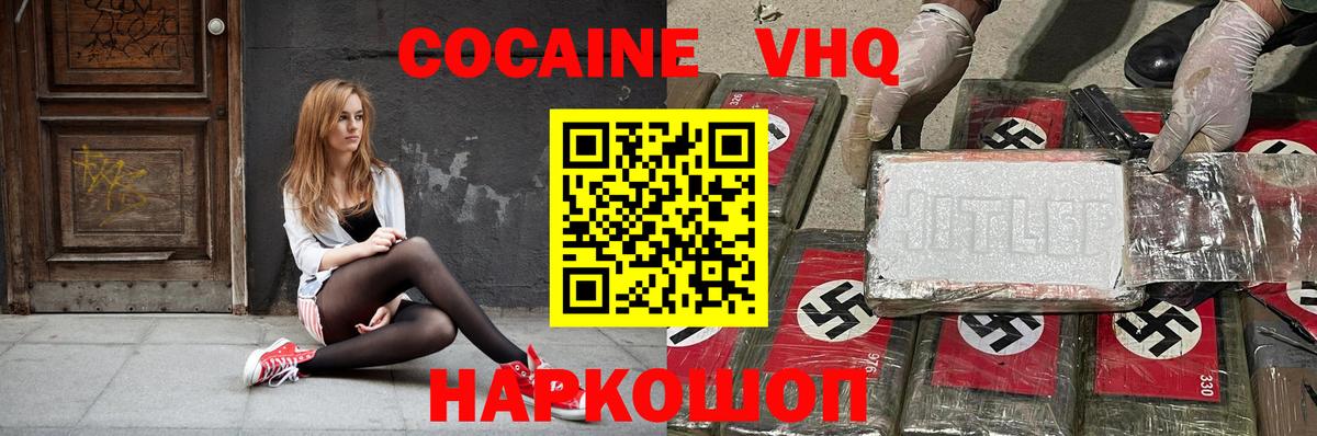 Клинцы  COCAIN 97%  Вход с VPN  КОКАИН Эквадор 