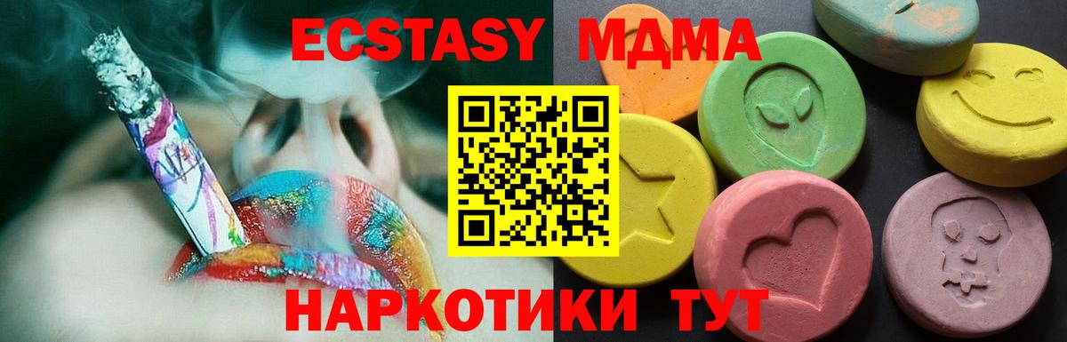 ЭКСТАЗИ круглые  Вход с VPN  Клинцы  Ecstasy  Ecstasy mix 