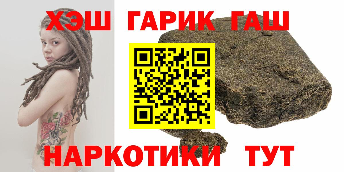ГАШ  купить наркоту  Вход с VPN  Клинцы  Гашиш Premium 