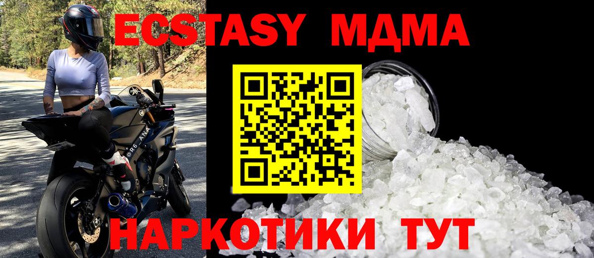 MDMA Molly  МДМА  МДМА VHQ  Клинцы  Вход с VPN 