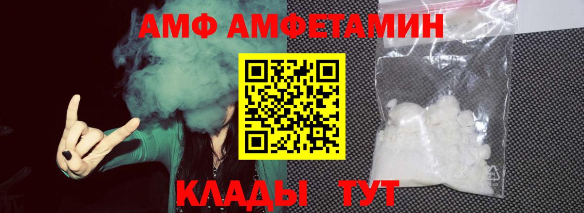 Клинцы  Метамфетамин мет  Вход с VPN 