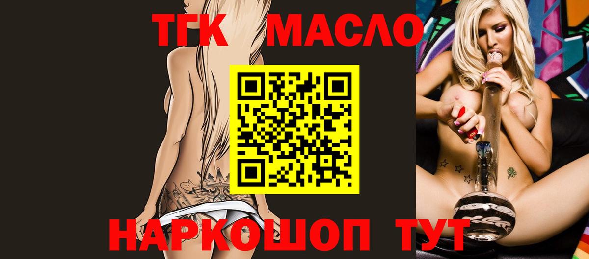 Клинцы  ТГК вейп  где найти   Вход с VPN 